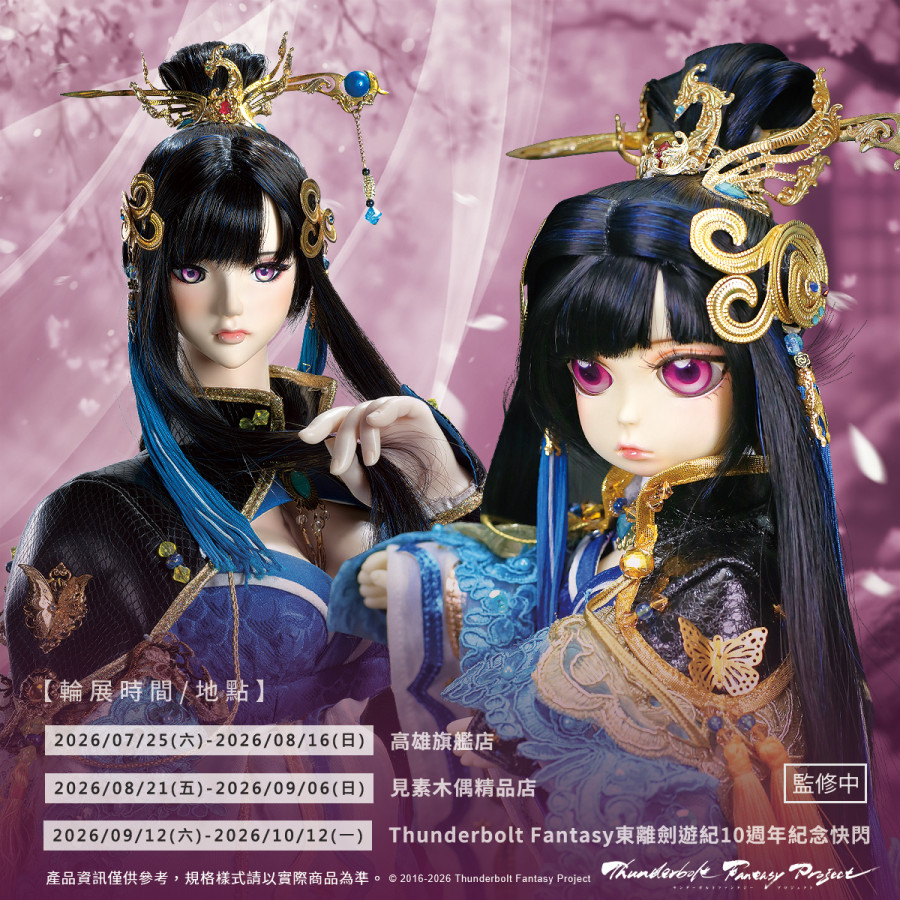 【預購】【霹靂人形物語】《Thunderbolt Fantasy Project》JP娃-睦天命